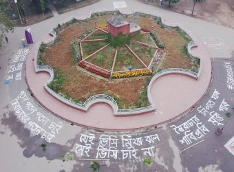 শাবির গোলচত্বরে উপাচার্যবিরোধী স্লোগান 